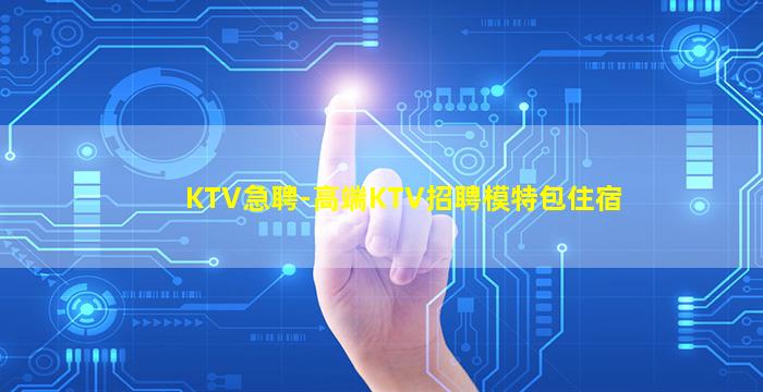临沂夜场招聘