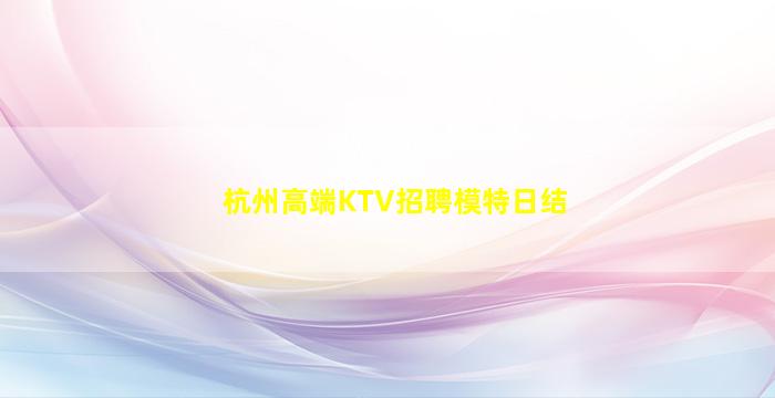 龙岩夜场招聘